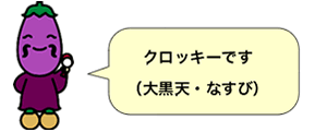 クロッキー