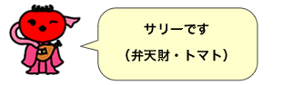 サリー